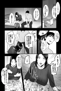 Page 3 of Tarachime no niku tsubo 〜 yokkyū fuman no haha ga inran deka chichi deriheru jōdattanode, renzokudashi de onaho ni shite mita 〜