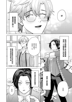 Page 5 of 我深愛的年下未婚夫王子讓我狠狠地明白了