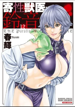 Page 1 of Kisei Juui Suzune - THE Parasite Doctor SUZUNE 12