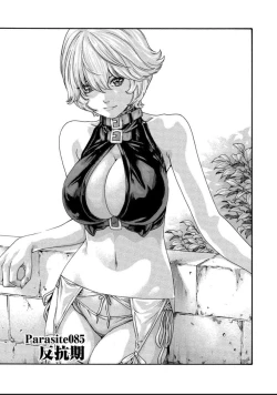 Page 4 of Kisei Juui Suzune - THE Parasite Doctor SUZUNE 12