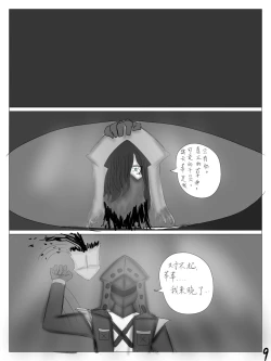 Page 10 of 【鲸博纯爱】斯卡蒂与博士の酒后小故事（明日方舟同人H·啥都会点的屑吉良著）