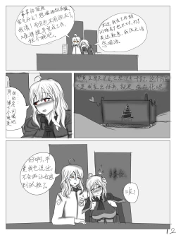 Page 13 of 【鲸博纯爱】斯卡蒂与博士の酒后小故事（明日方舟同人H·啥都会点的屑吉良著）