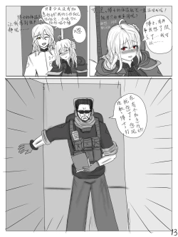 Page 14 of 【鲸博纯爱】斯卡蒂与博士の酒后小故事（明日方舟同人H·啥都会点的屑吉良著）