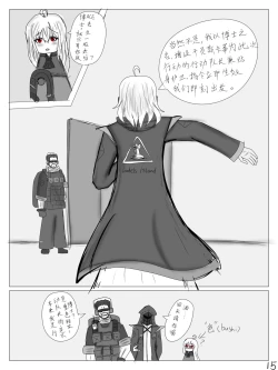 Page 16 of 【鲸博纯爱】斯卡蒂与博士の酒后小故事（明日方舟同人H·啥都会点的屑吉良著）