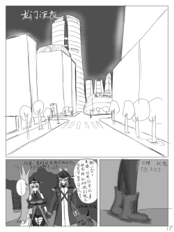 Page 18 of 【鲸博纯爱】斯卡蒂与博士の酒后小故事（明日方舟同人H·啥都会点的屑吉良著）