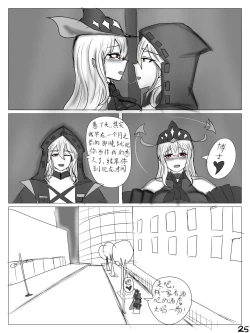 Page 26 of 【鲸博纯爱】斯卡蒂与博士の酒后小故事（明日方舟同人H·啥都会点的屑吉良著）