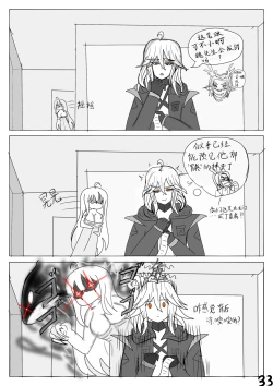 Page 34 of 【鲸博纯爱】斯卡蒂与博士の酒后小故事（明日方舟同人H·啥都会点的屑吉良著）