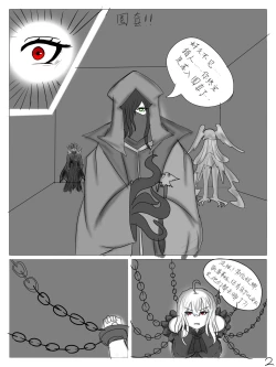 Page 3 of 【鲸博纯爱】斯卡蒂与博士の酒后小故事（明日方舟同人H·啥都会点的屑吉良著）