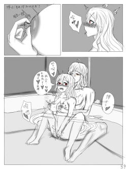 Page 41 of 【鲸博纯爱】斯卡蒂与博士の酒后小故事（明日方舟同人H·啥都会点的屑吉良著）