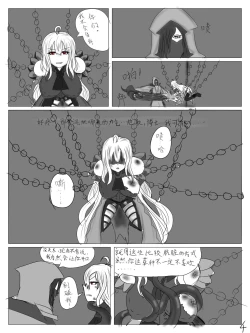 Page 5 of 【鲸博纯爱】斯卡蒂与博士の酒后小故事（明日方舟同人H·啥都会点的屑吉良著）