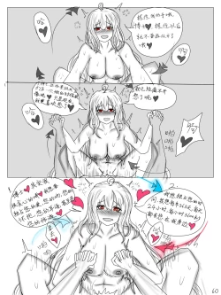 Page 62 of 【鲸博纯爱】斯卡蒂与博士の酒后小故事（明日方舟同人H·啥都会点的屑吉良著）