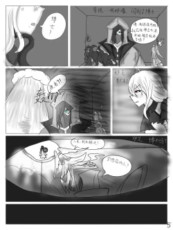 Page 6 of 【鲸博纯爱】斯卡蒂与博士の酒后小故事（明日方舟同人H·啥都会点的屑吉良著）