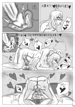 Page 72 of 【鲸博纯爱】斯卡蒂与博士の酒后小故事（明日方舟同人H·啥都会点的屑吉良著）