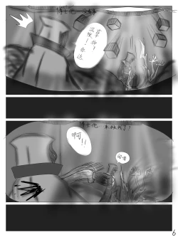 Page 7 of 【鲸博纯爱】斯卡蒂与博士の酒后小故事（明日方舟同人H·啥都会点的屑吉良著）