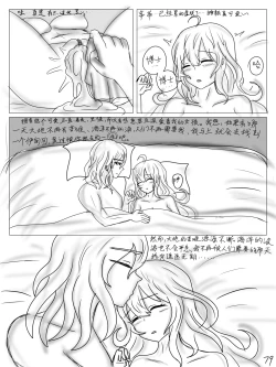 Page 81 of 【鲸博纯爱】斯卡蒂与博士の酒后小故事（明日方舟同人H·啥都会点的屑吉良著）