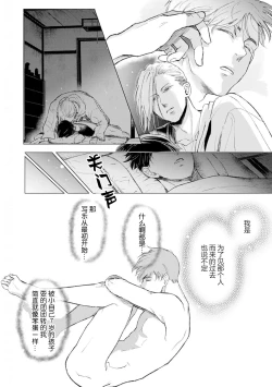 Page 113 of 未来青年 写乐