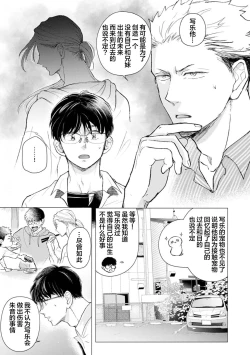 Page 122 of 未来青年 写乐