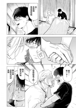 Page 137 of 未来青年 写乐