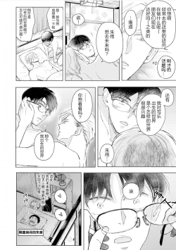 Page 147 of 未来青年 写乐