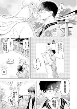 Page 154 of 未来青年 写乐