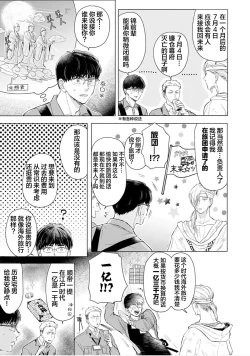 Page 21 of 未来青年 写乐