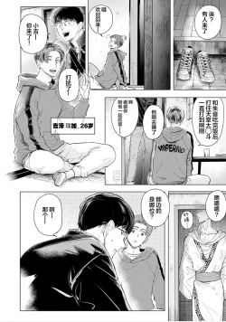 Page 28 of 未来青年 写乐