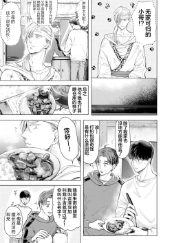 Page 29 of 未来青年 写乐
