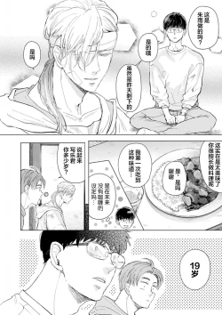 Page 32 of 未来青年 写乐