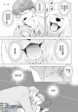 Page 40 of 未来青年 写乐