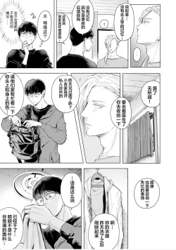 Page 48 of 未来青年 写乐