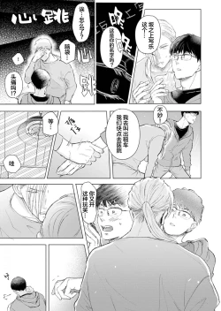 Page 50 of 未来青年 写乐