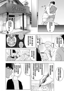 Page 51 of 未来青年 写乐