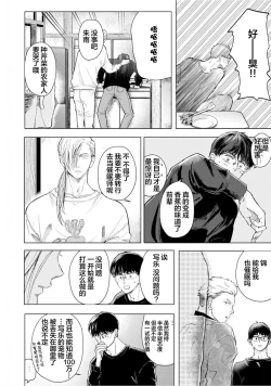 Page 59 of 未来青年 写乐