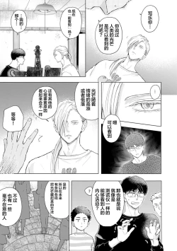 Page 70 of 未来青年 写乐