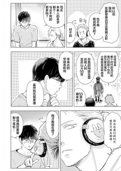 Page 97 of 未来青年 写乐