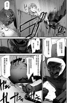 Page 109 of Kioku Ryoujoku