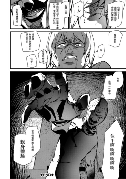 Page 126 of Kioku Ryoujoku