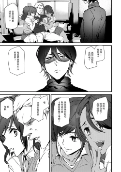 Page 127 of Kioku Ryoujoku