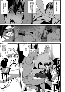 Page 153 of Kioku Ryoujoku
