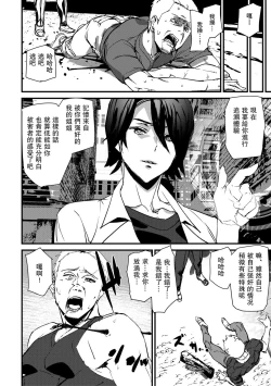 Page 186 of Kioku Ryoujoku