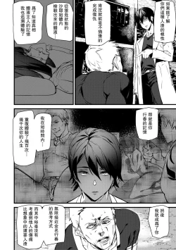 Page 188 of Kioku Ryoujoku