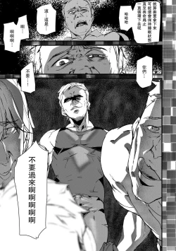 Page 191 of Kioku Ryoujoku