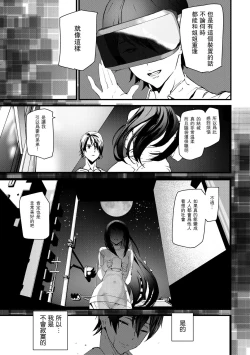 Page 193 of Kioku Ryoujoku