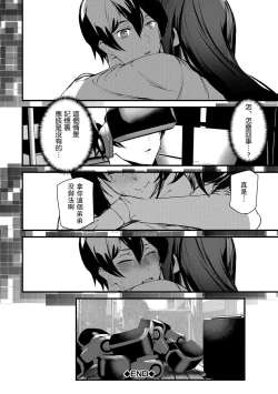 Page 194 of Kioku Ryoujoku