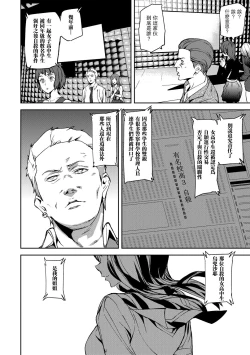 Page 32 of Kioku Ryoujoku