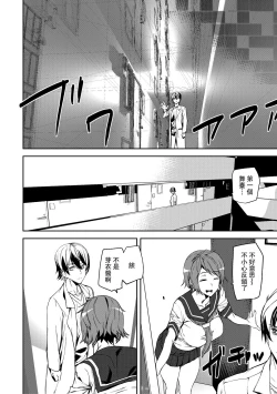 Page 6 of Kioku Ryoujoku