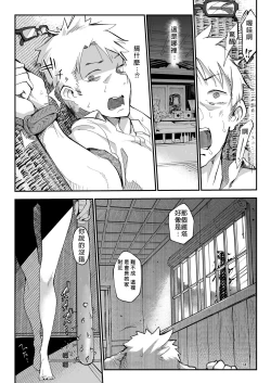 Page 41 of メスダチ。総集編1