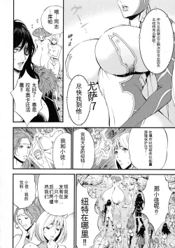 Page 10 of Seireki 2200 Nen no Ota 2