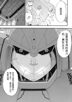 Page 155 of Seireki 2200 Nen no Ota 2