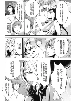 Page 176 of Seireki 2200 Nen no Ota 2